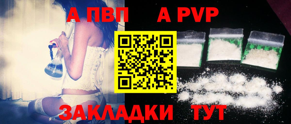 APVP Crystall  Alfa_PVP кристаллы  Вход с VPN  закладки  Кропоткин  Alpha-PVP СК КРИС 