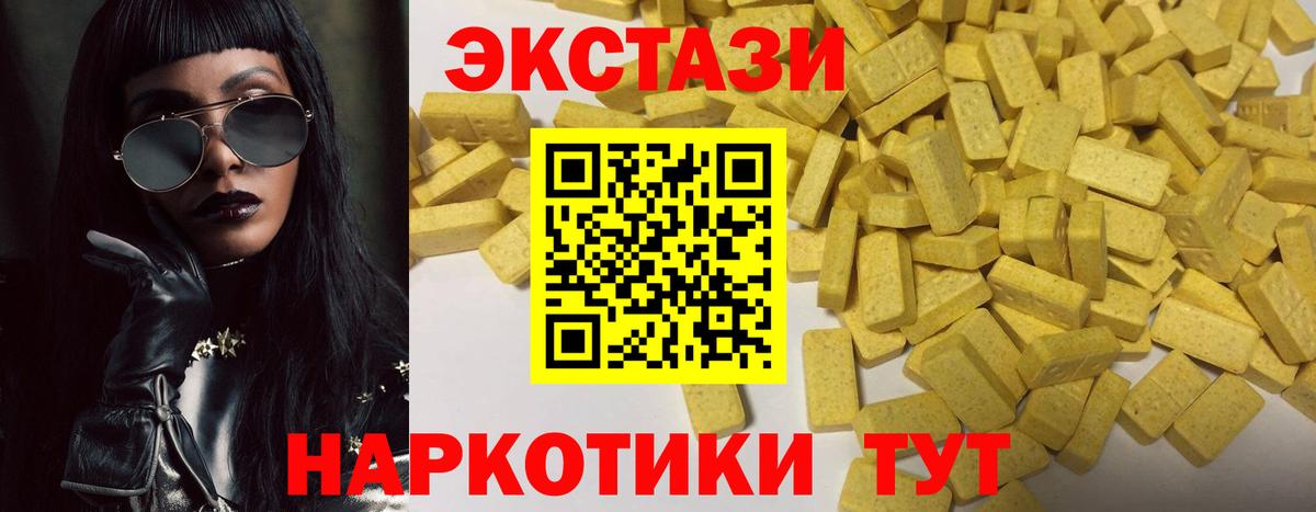 ЭКСТАЗИ Cube Кропоткин