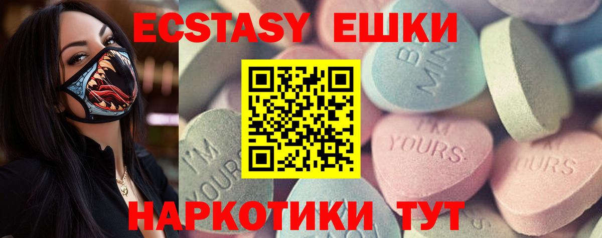 Ecstasy Punisher  ЭКСТАЗИ  Кропоткин  omg ссылка  Вход с VPN 