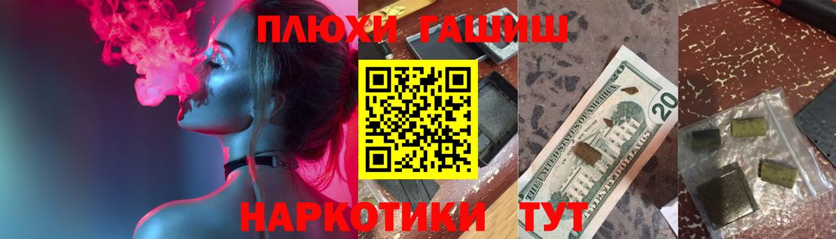 Кропоткин  Гашиш хэш  ГАШ индика сатива  Вход с VPN 