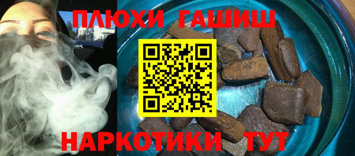 ГАШ убойный Кропоткин