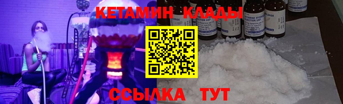 Кетамин ketamine  Вход с VPN  Кропоткин  Кетамин ketamine 