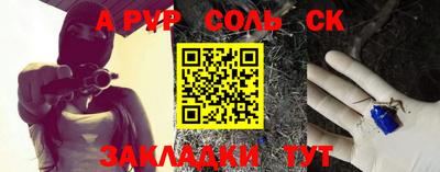 спайс Комсомольск-на-Амуре