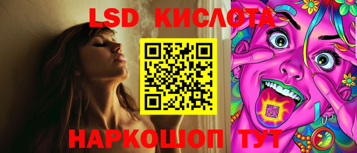 LSD-25 экстази ecstasy  Вход с VPN  Кропоткин 