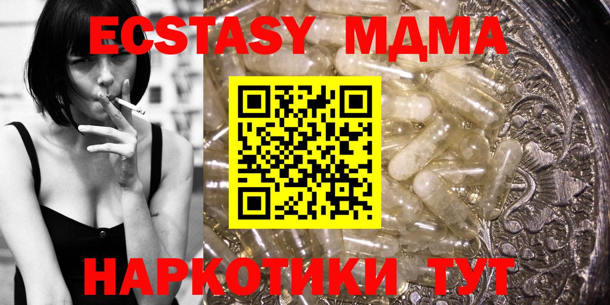MDMA crystal  МДМА молли  MDMA  Вход с VPN  Кропоткин 