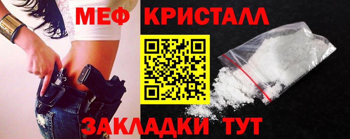 Кропоткин  Меф кристаллы  Меф mephedrone  hydra маркетплейс  Вход с VPN 