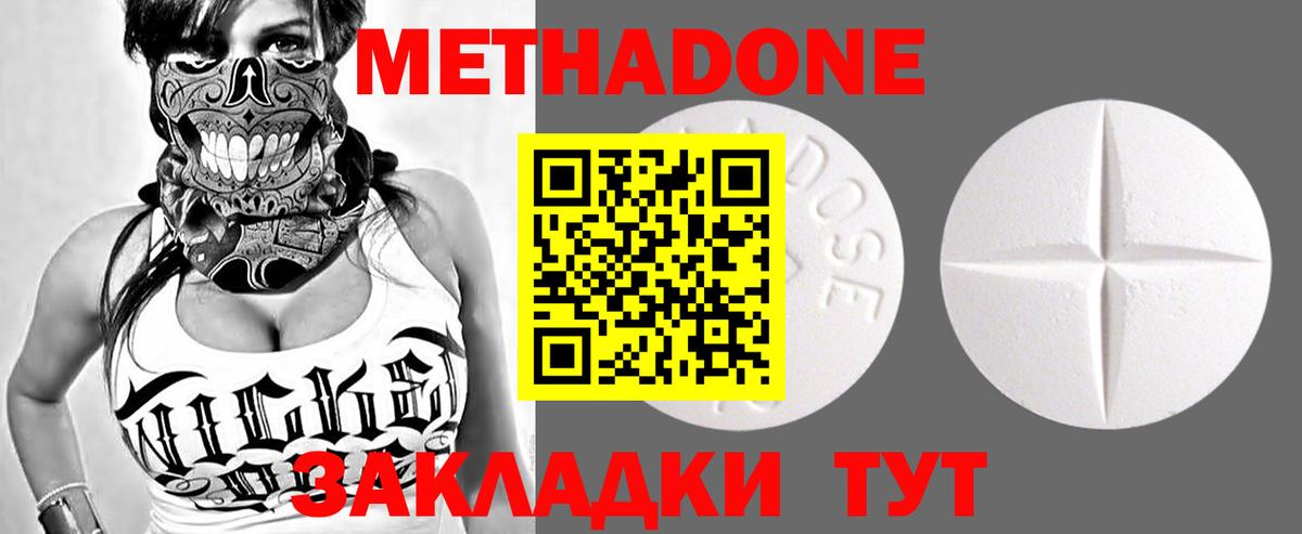 Кропоткин  Метадон белоснежный  Вход с VPN  МЕТАДОН мёд 