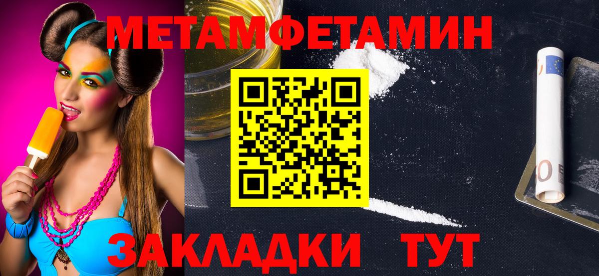 Кропоткин  МЕТАМФЕТАМИН винт  МЕТАМФЕТАМИН  МЕТАМФЕТАМИН винт  Вход с VPN 