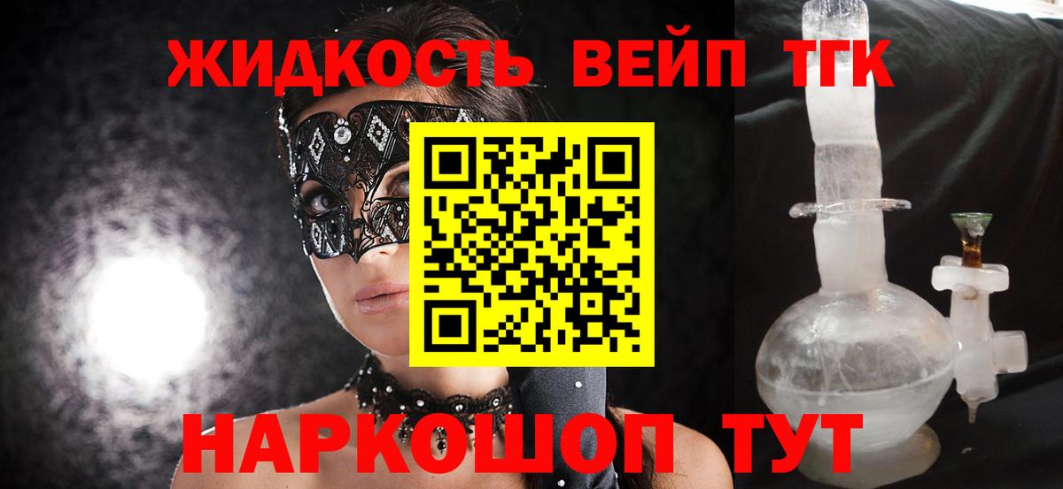 ТГК THC oil  Дистиллят ТГК вейп с тгк  Кропоткин  где найти наркотики  Вход с VPN 