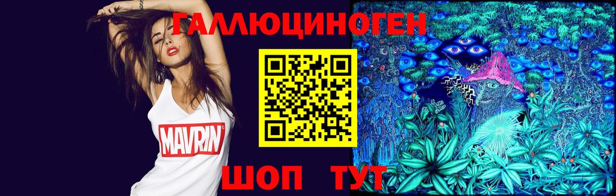 Псилоцибиновые грибы мухоморы Кропоткин