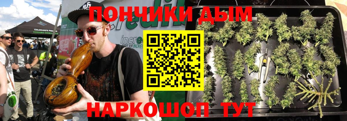 Каннабис AK-47  Вход с VPN  МАРИХУАНА план  Кропоткин  Бошки Шишки тримм 